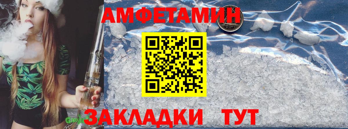 Амфетамин VHQ Кстово