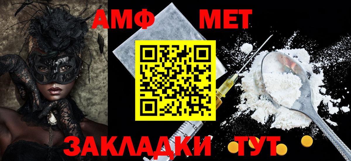 Кстово  Amphetamine  Вход с VPN  Амфетамин 98% 