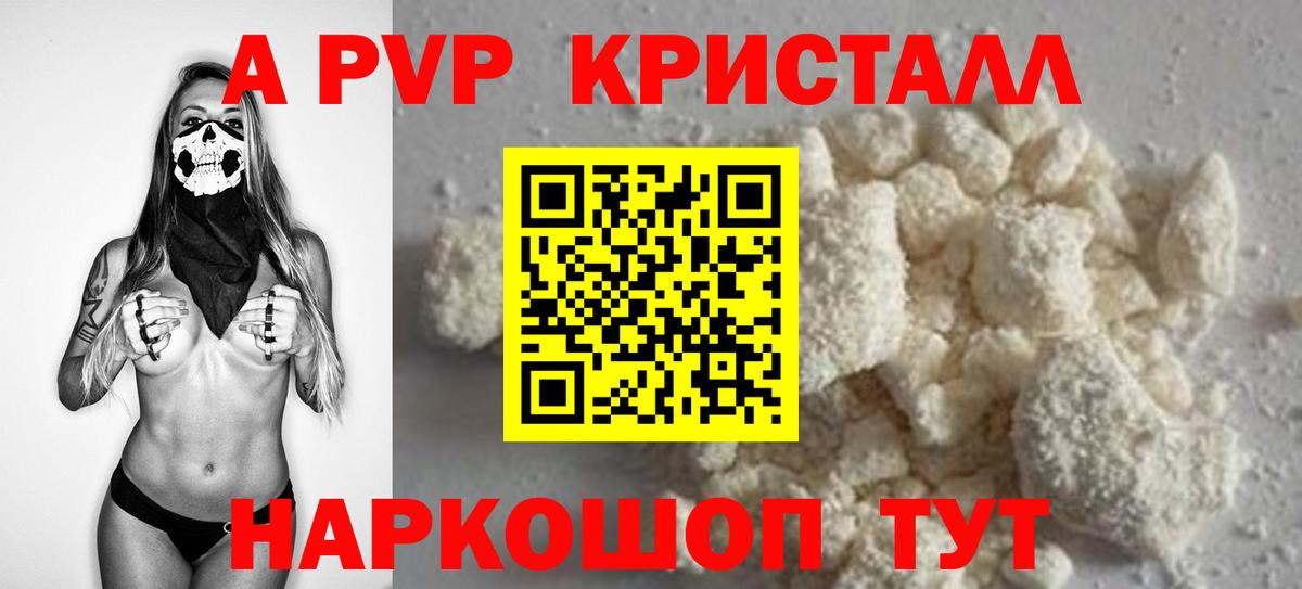 Alpha PVP Crystall  Alpha PVP Crystall  Кстово  APVP СК КРИС  где купить наркотик  Вход с VPN 