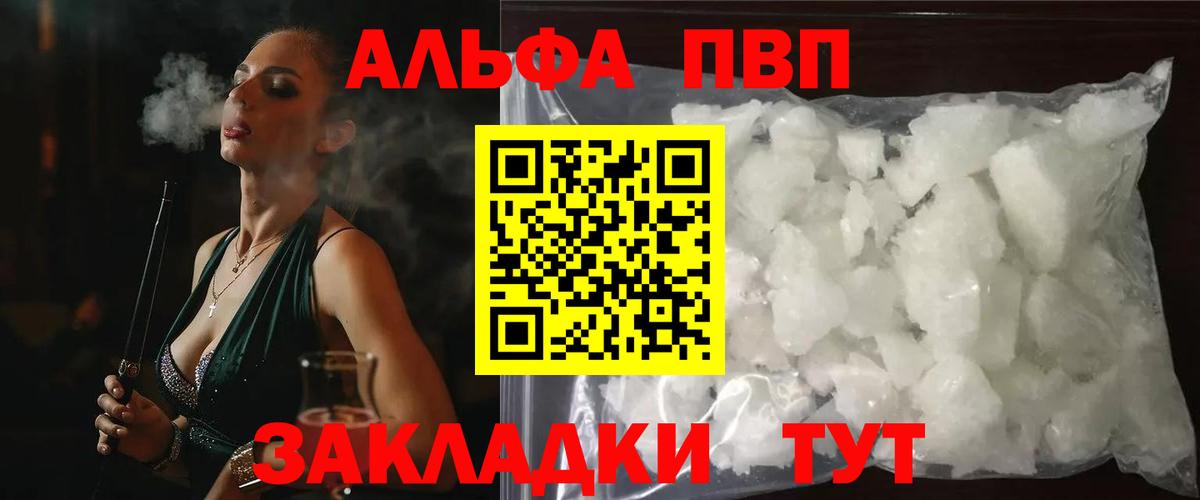 Alpha-PVP мука Кстово