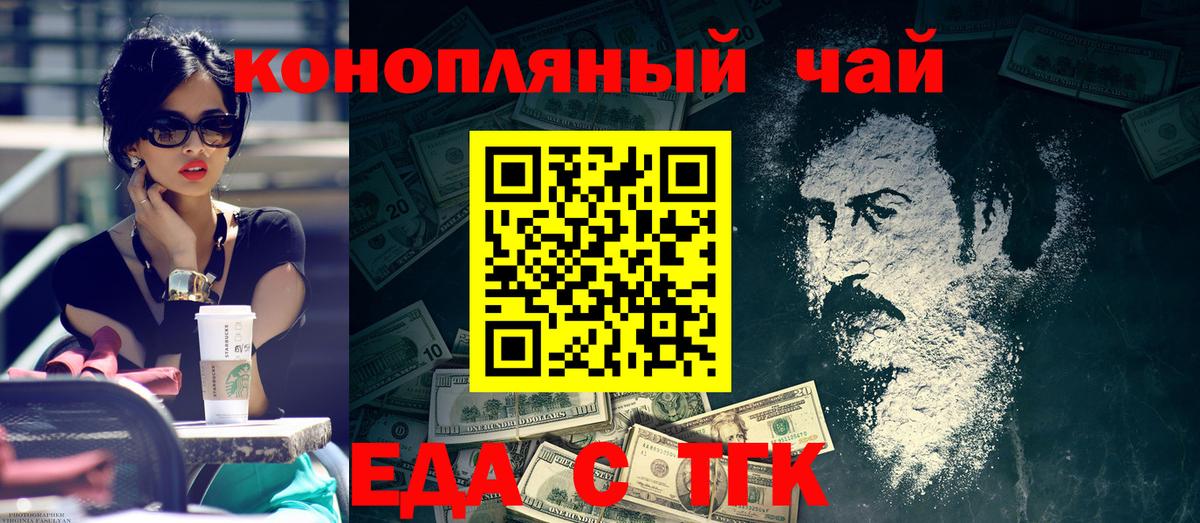 Canna-Cookies конопля Кстово