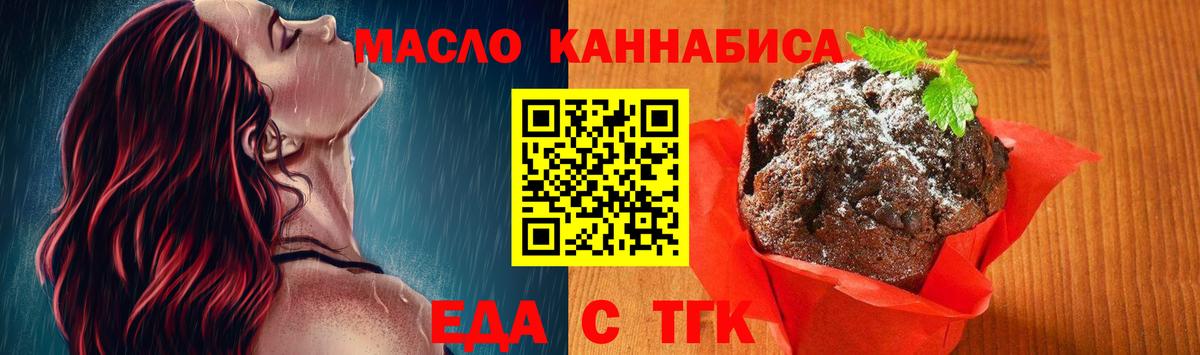 Кстово  Cannafood марихуана  Вход с VPN 