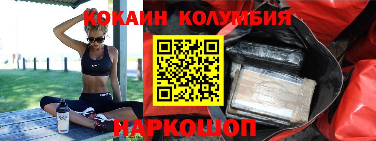 КОКАИН Эквадор  Вход с VPN  Кстово  Кокаин Columbia 