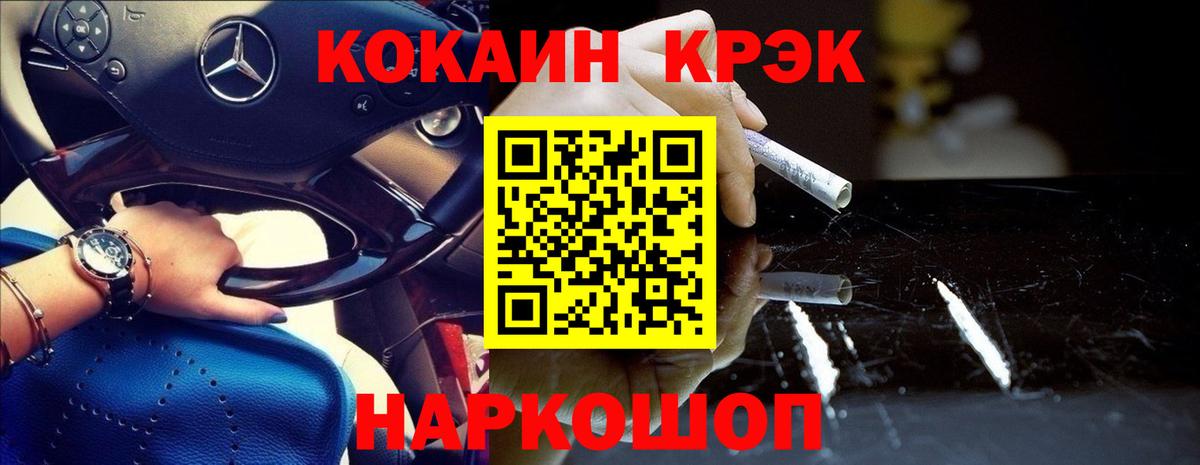 Cocaine 97% Кстово