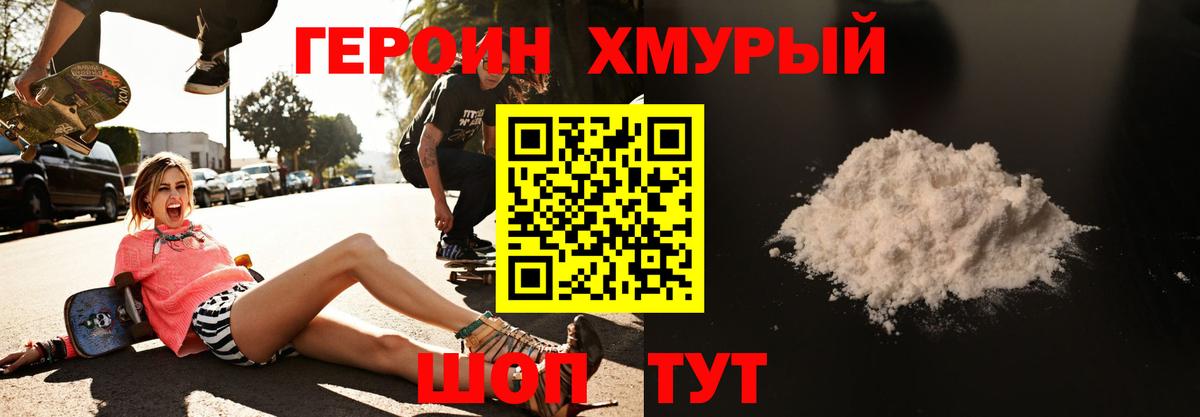 ГЕРОИН Афган Кстово