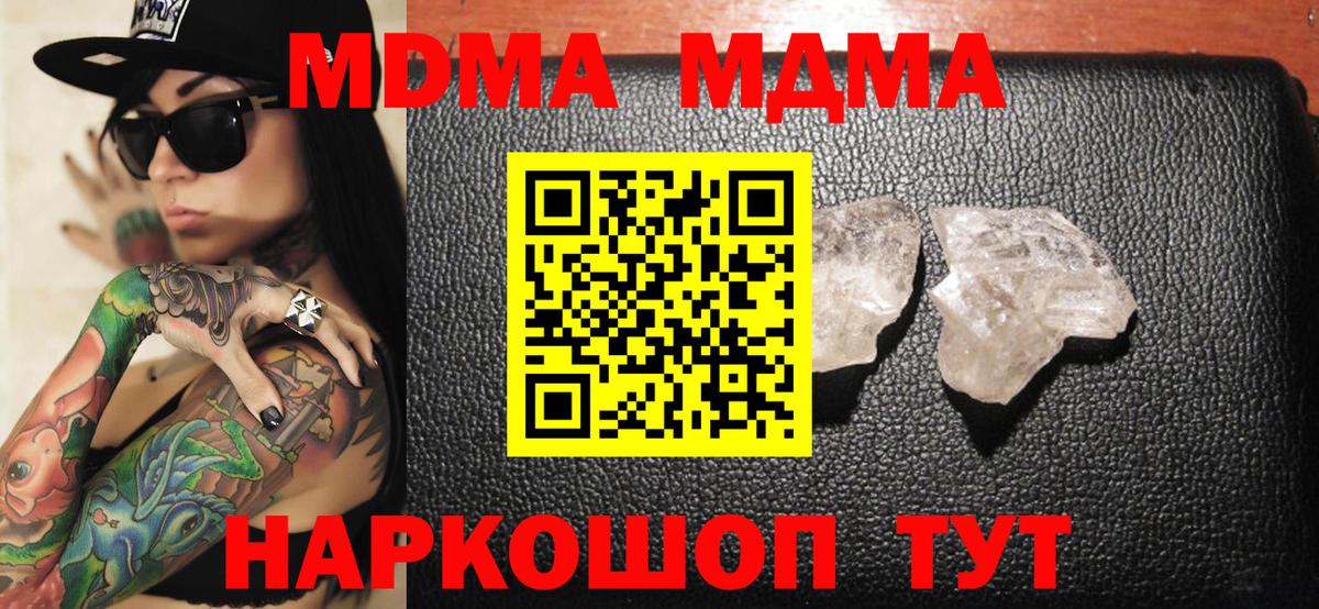 МДМА молли  Вход с VPN  Кстово  MDMA crystal 