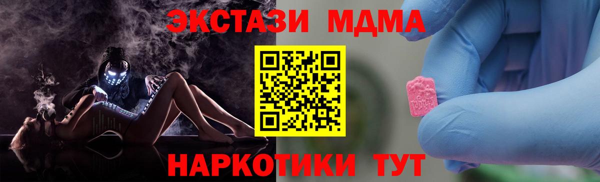 MDMA Molly Кстово