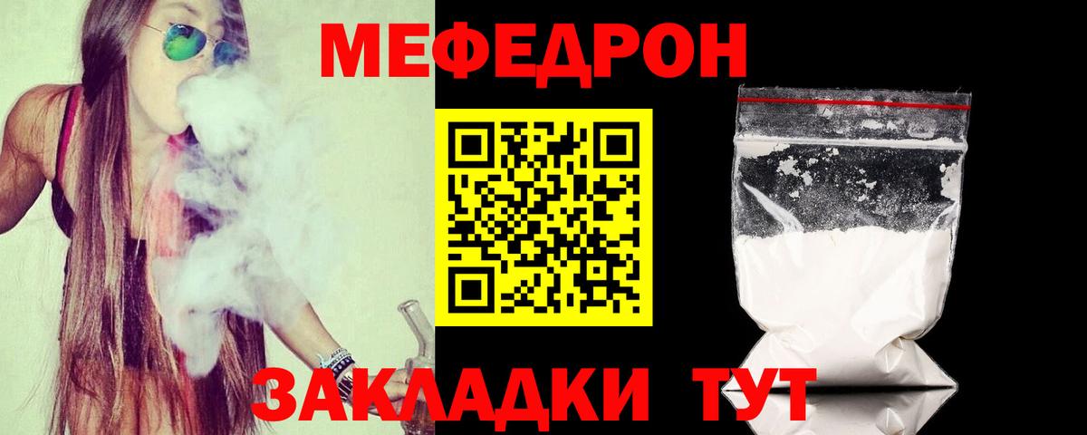 Меф мука Кстово