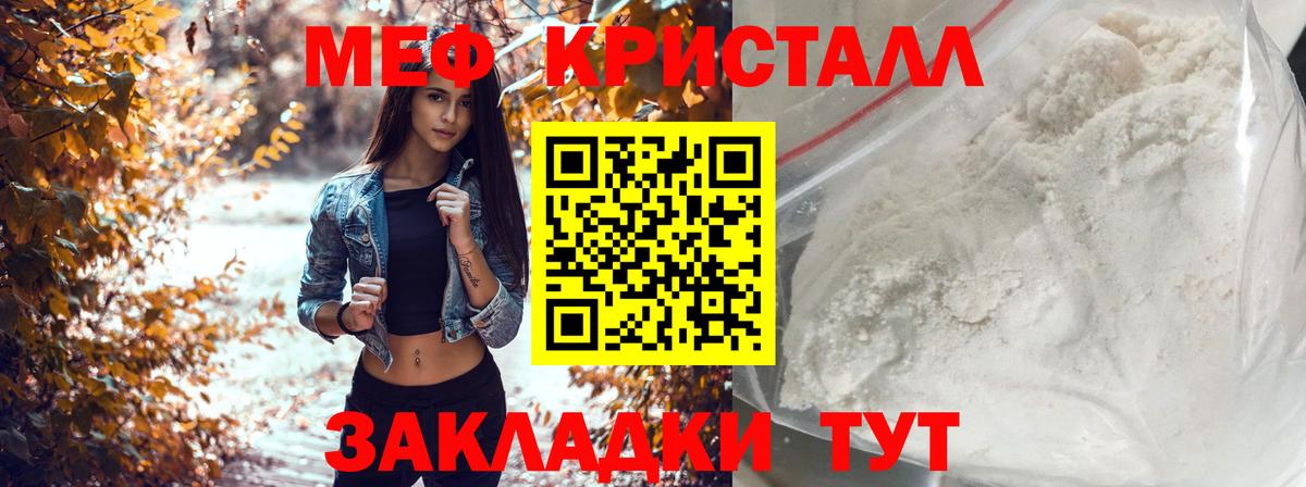 МЯУ-МЯУ  магазин  наркотиков  Меф мяу мяу  Кстово  Вход с VPN  Меф мяу мяу  Мефедрон 