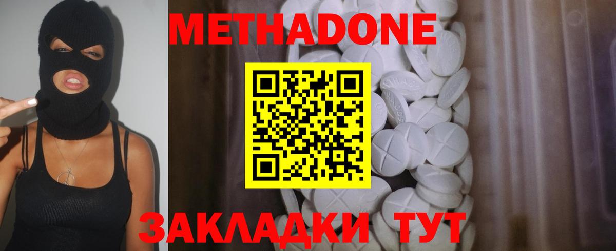 Метадон белоснежный  Вход с VPN  Кстово  Метадон VHQ 