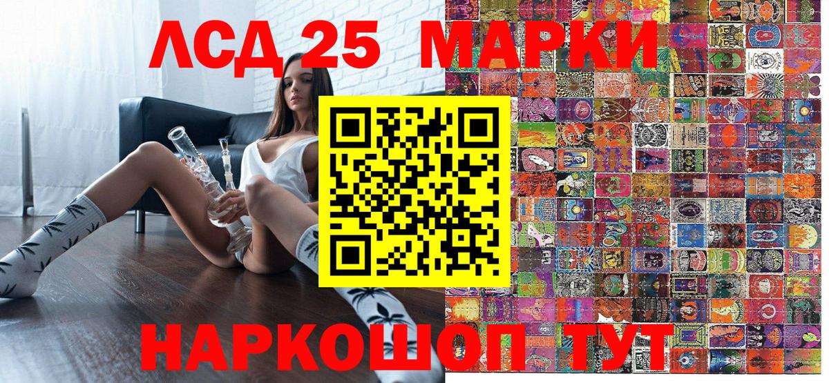Марки NBOMe 1,8мг Кстово