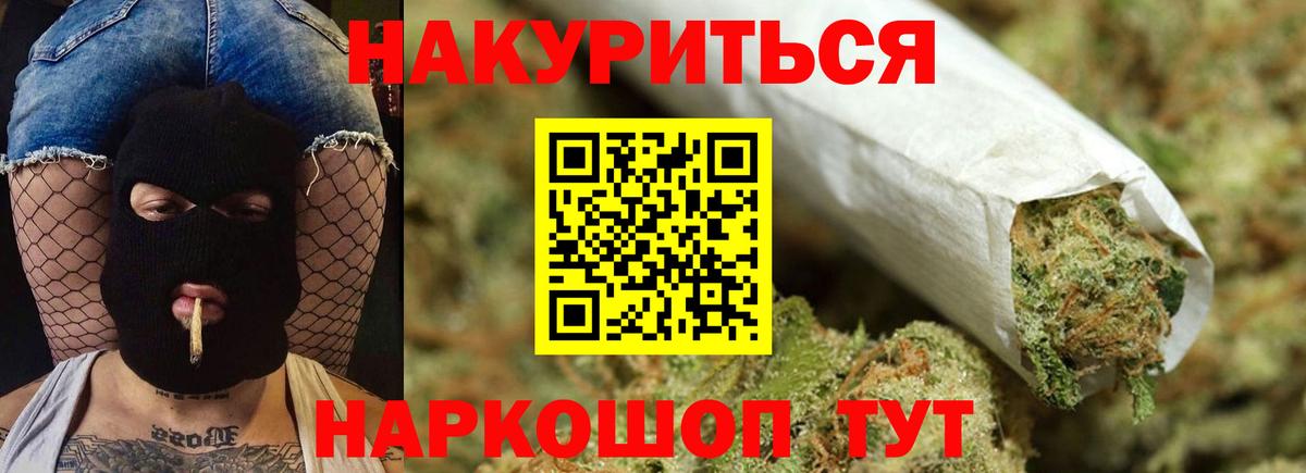 Канабис марихуана  Бошки Шишки индика  Кстово  Каннабис гибрид  Вход с VPN 